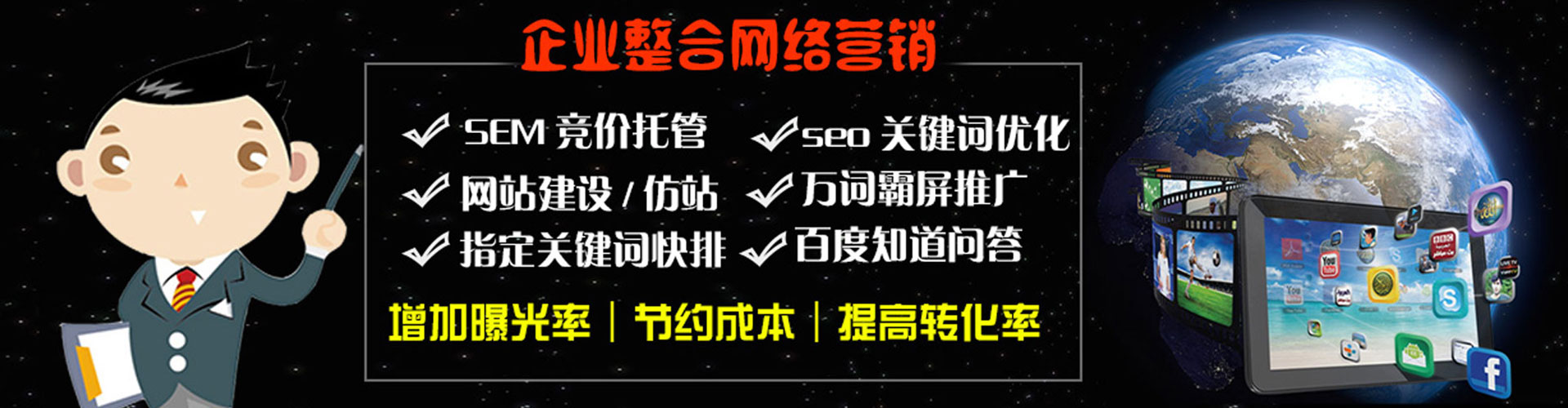 西塞山推广竞价